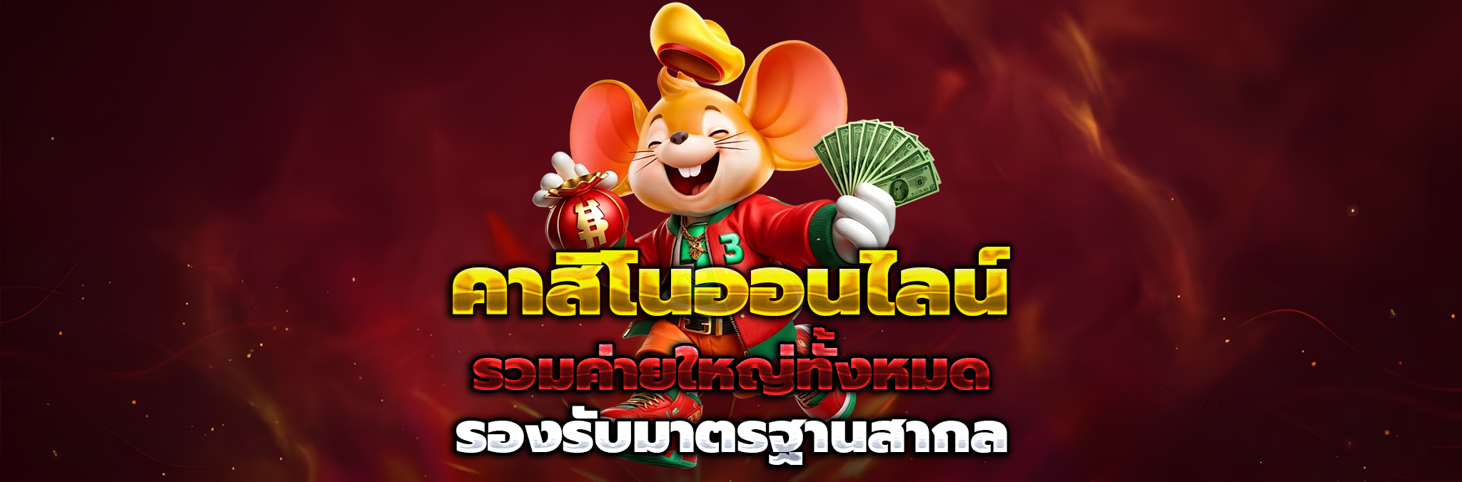 huaybaht100