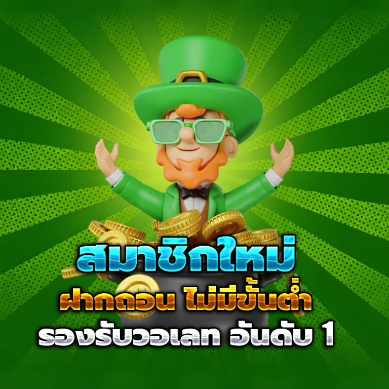 ทางเข้า huaybaht100